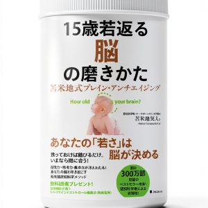 Japanese Self-Help Kindle Book by Forest Publishing – 175‑Page Guide-0