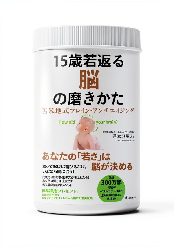Japanese Self-Help Kindle Book by Forest Publishing – 175‑Page Guide-0
