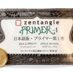 Zentangle Books and Creations Japanese Kindle Edition Health & Family-0