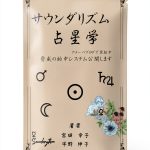 Japanese Self-Help Kindle eBook by Author - 154-Page New Age Astrology-0