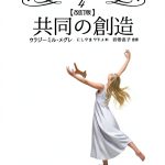 Anastasia Russian Resonance Series Book 1 – Naohi Japanese Kindle-0
