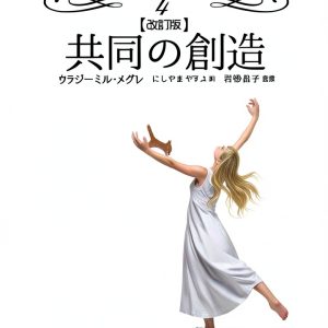 Anastasia Russian Resonance Series Book 1 – Naohi Japanese Kindle-0