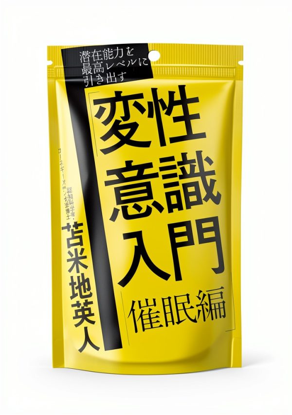 Hypnosis Healing Guide Japanese Kindle Edition by Amazon 72‑Page eBook-0