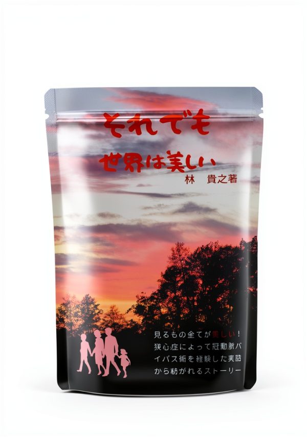 Heart Disease Guide Japanese Kindle Edition by Amazon Health-0