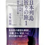 Japanese eBook Naturalspirit Japan Island Prayer Journey Vol 1-0