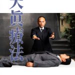 KOSHOSHA Japanese Health & Family Kindle Book – Exercise Rehab Guide-0