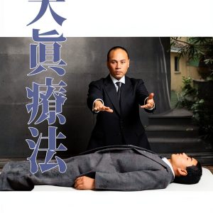 KOSHOSHA Japanese Health & Family Kindle Book – Exercise Rehab Guide-0